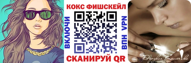 кракен   Кубинка  COCAIN Fish Scale 
