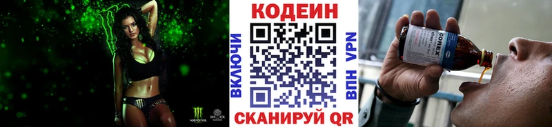 гидра ONION  Кубинка  Кодеин напиток Lean (лин) 