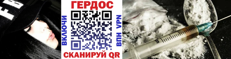 ГЕРОИН герыч Кубинка
