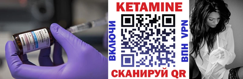 КЕТАМИН ketamine Кубинка