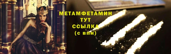 мяу мяу кристалл Белокуриха