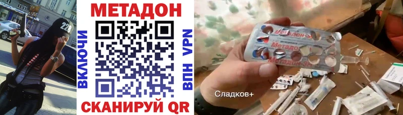 МЕТАДОН VHQ Кубинка